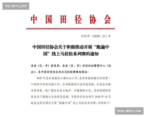 中国田协最新审定田径规则中国田协注册赛事核心解析助力田径运动全面蓬勃发展 中国田协最新审定田径规则中国田协注册赛事核心解析助力田径运动全面蓬勃发展