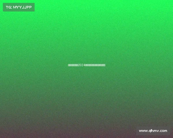 德国乒乓球联赛2024赛季巅峰对决激情上演精彩纷呈