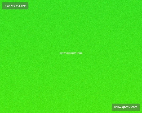 女排2016赛事(女排2016赛程) 女排2016赛事(女排2016赛程)